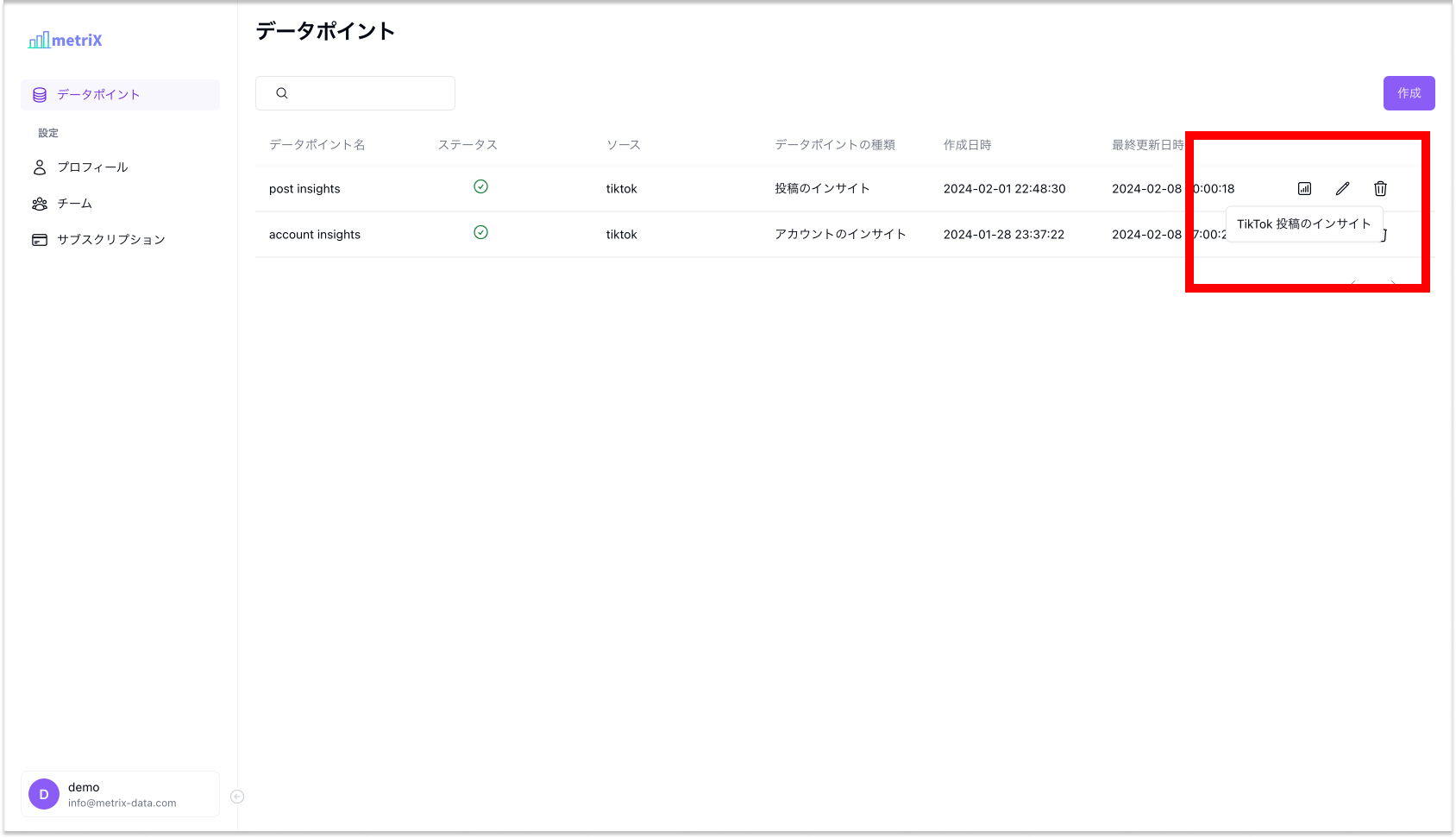 閲覧したいレポートをクリックします