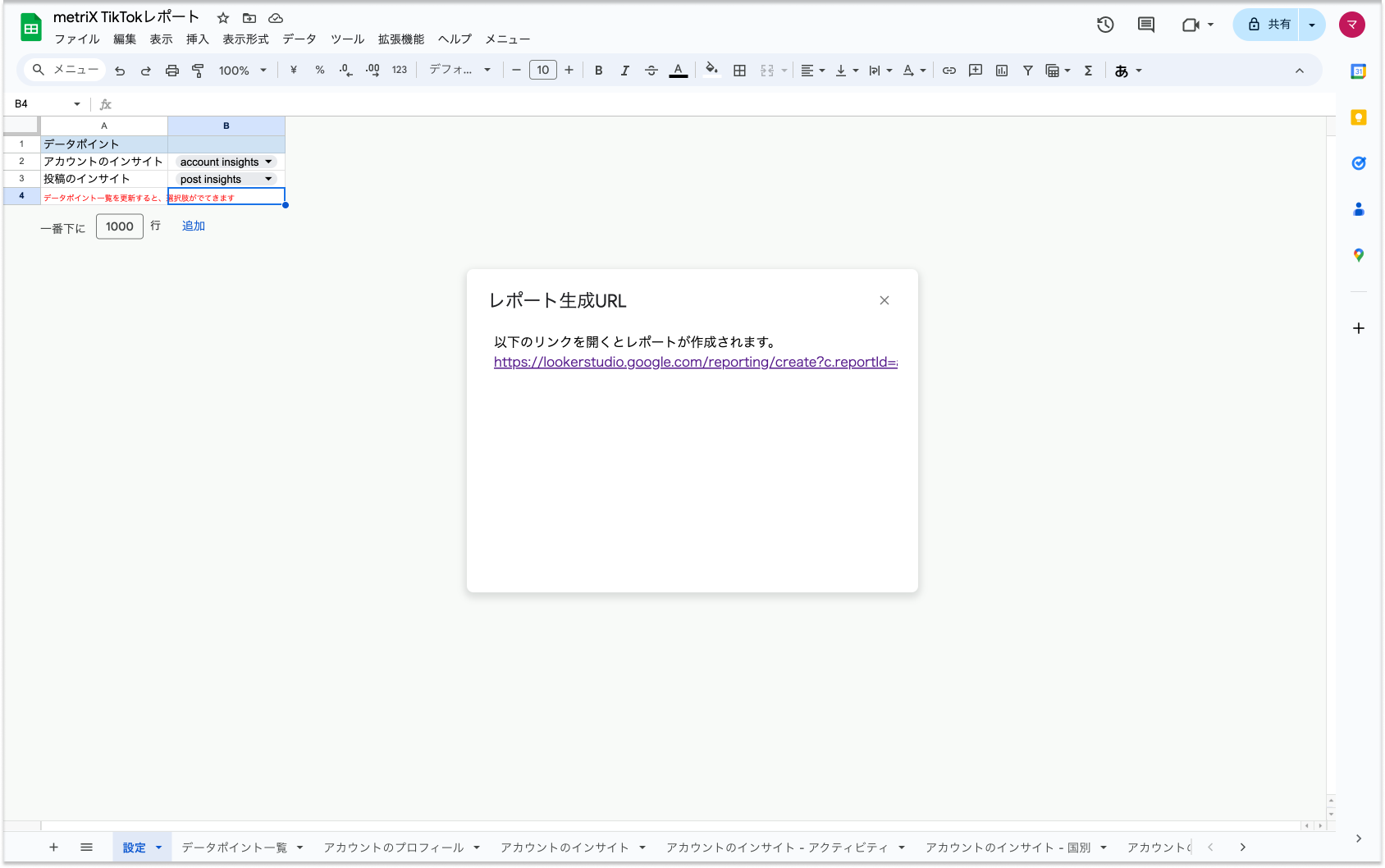 URLが表示されるのでクリックします